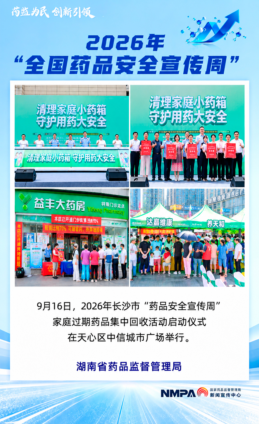 湖南1.jpg