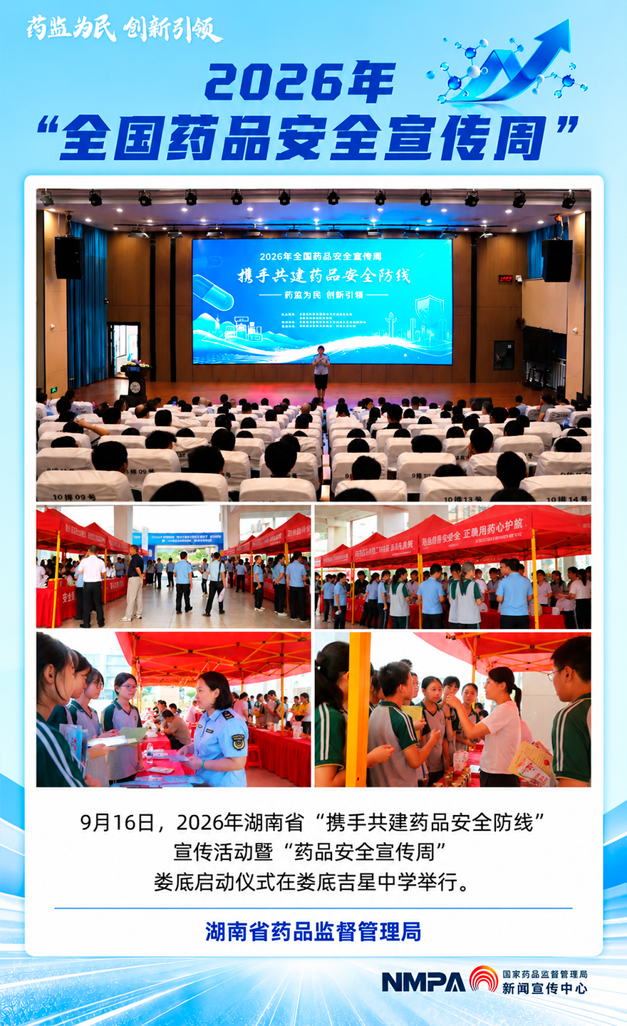 湖南3.jpg