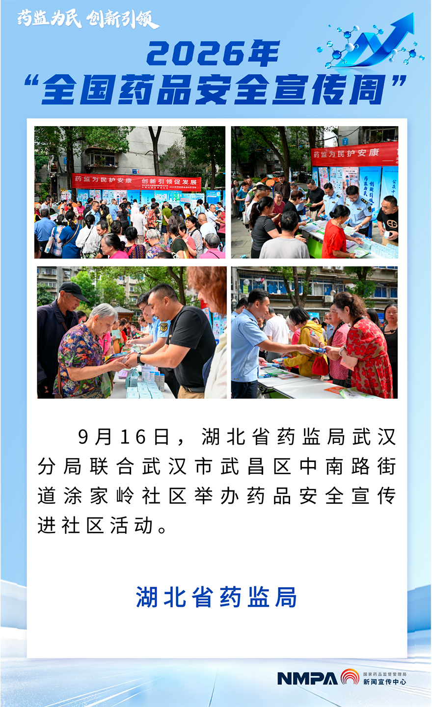 湖北2.jpg