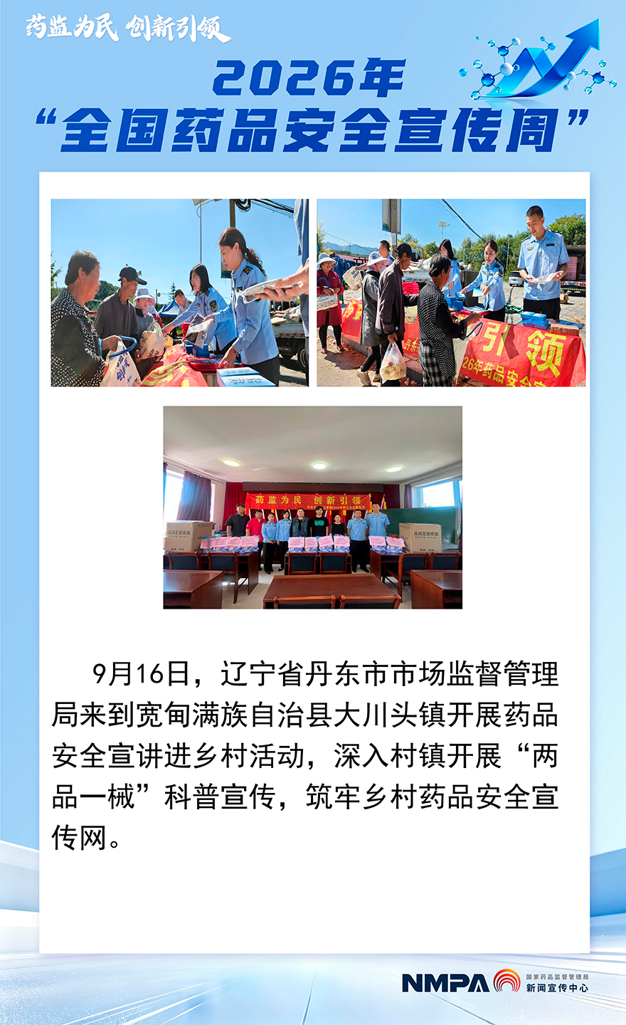辽宁丹东.jpg