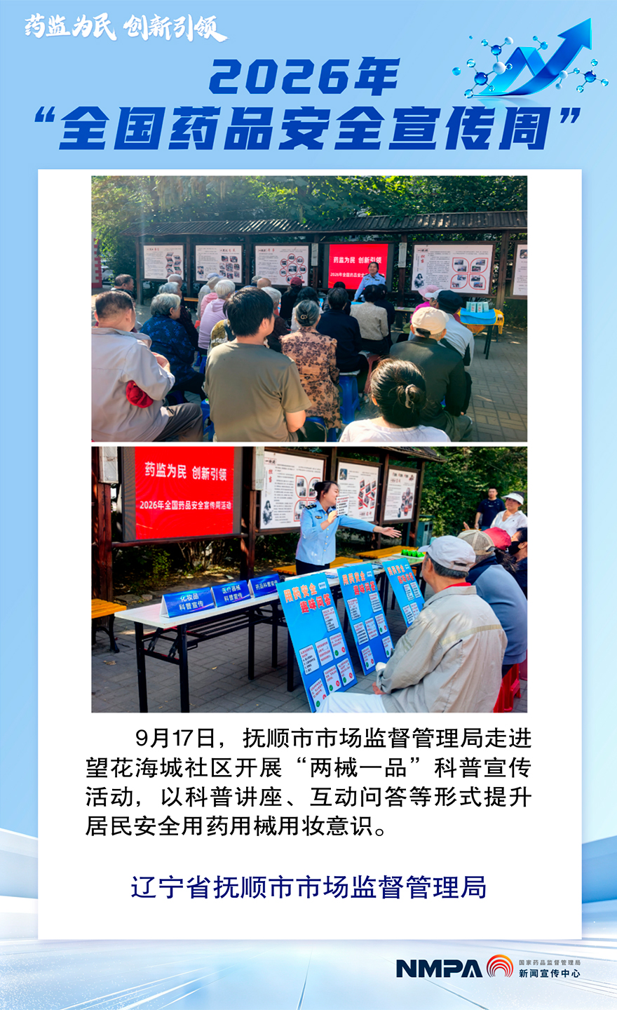辽宁抚顺.jpg