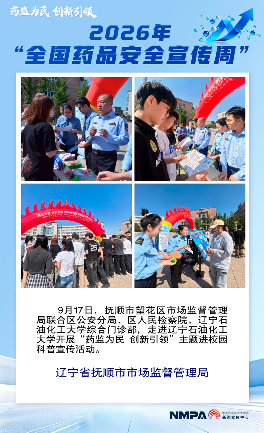辽宁抚顺2.jpg