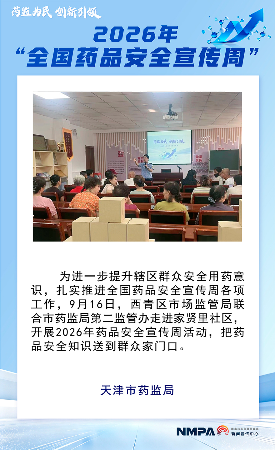 天津.jpg