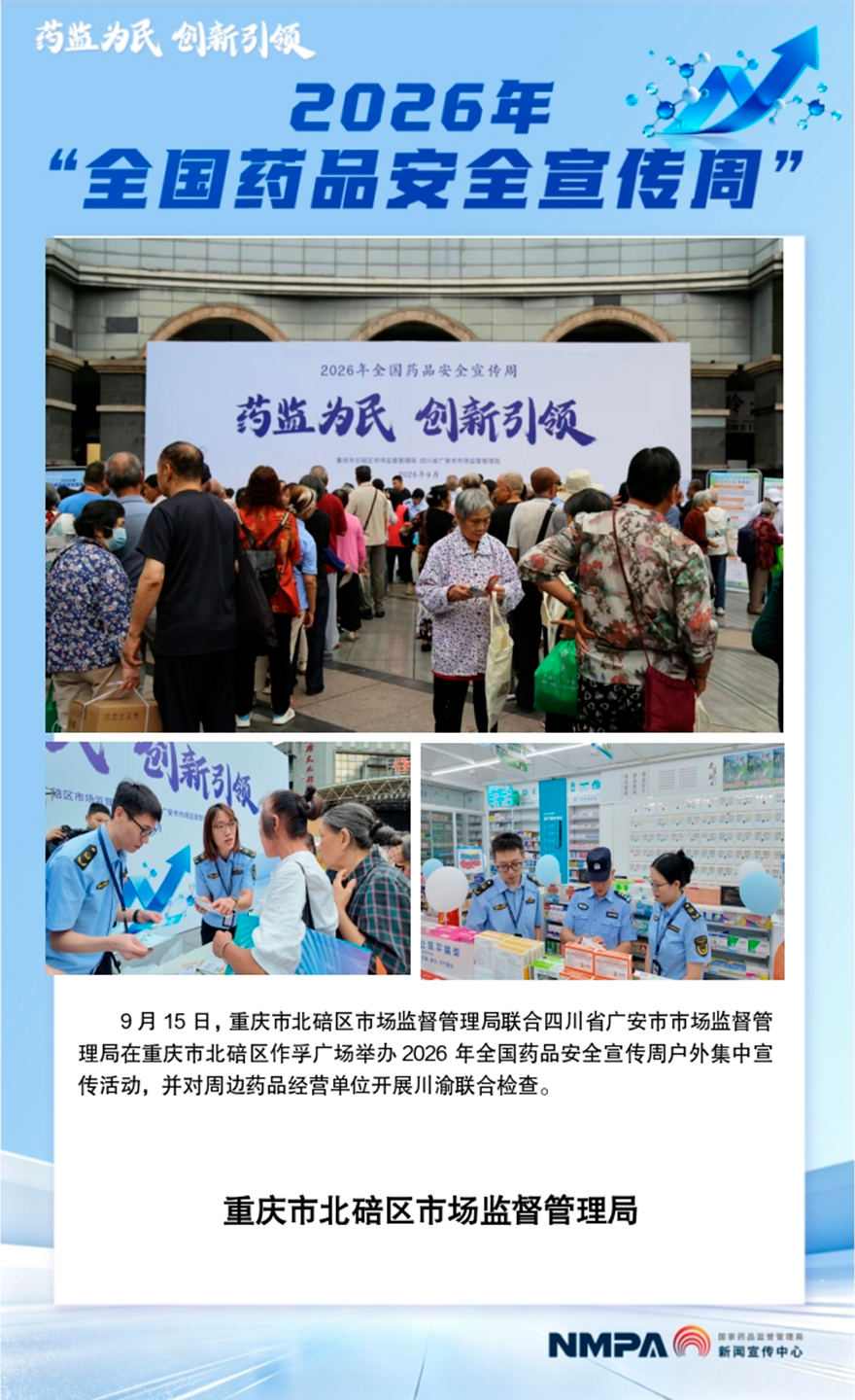 重庆石碚.jpg