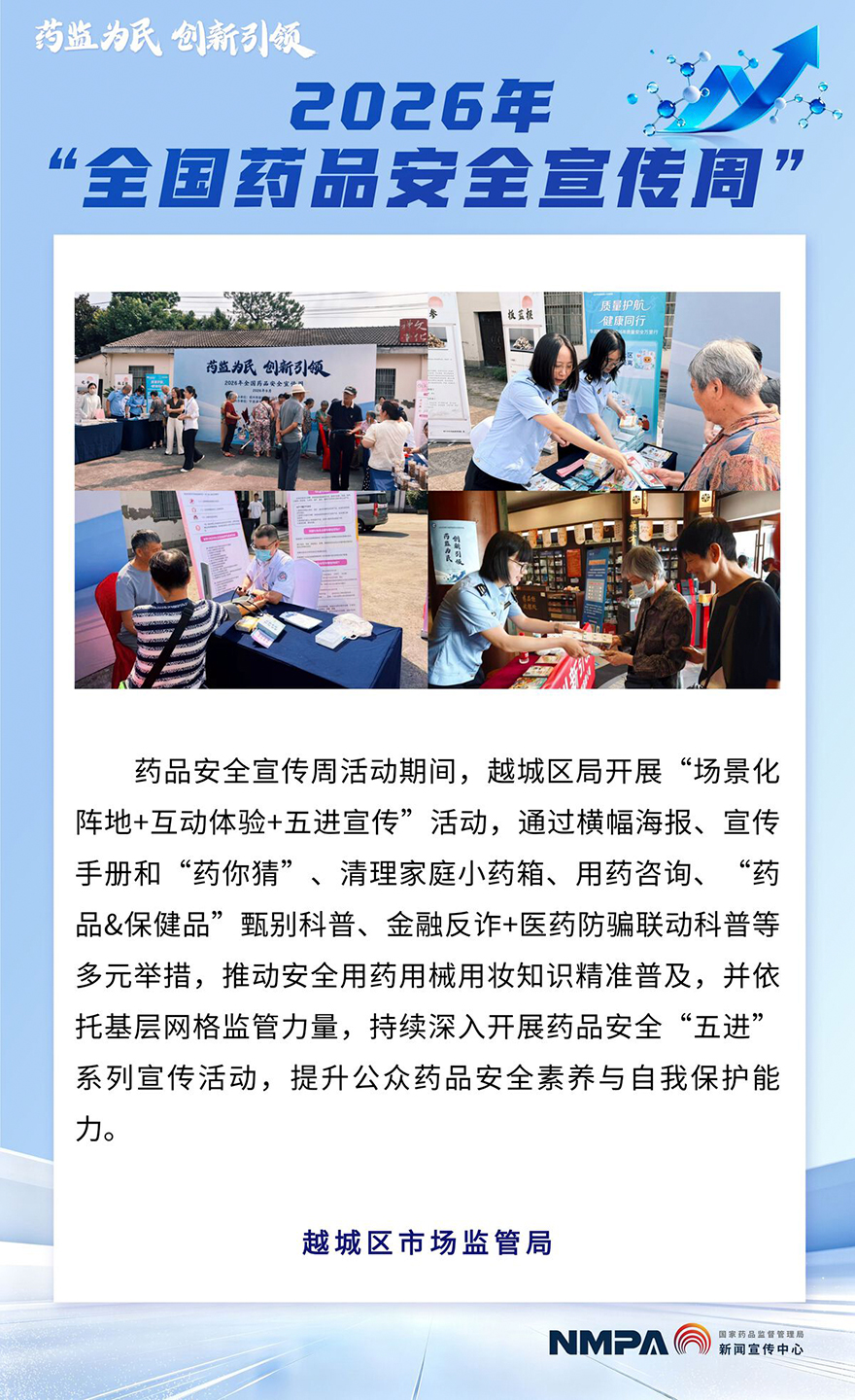浙江绍兴越城.jpg