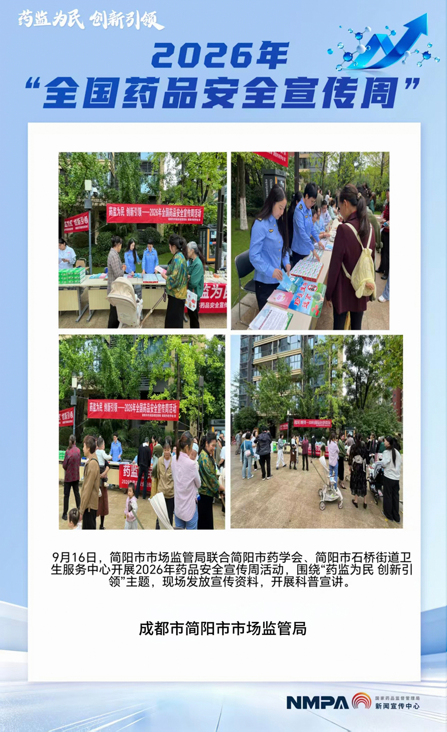 四川成都简阳.jpg