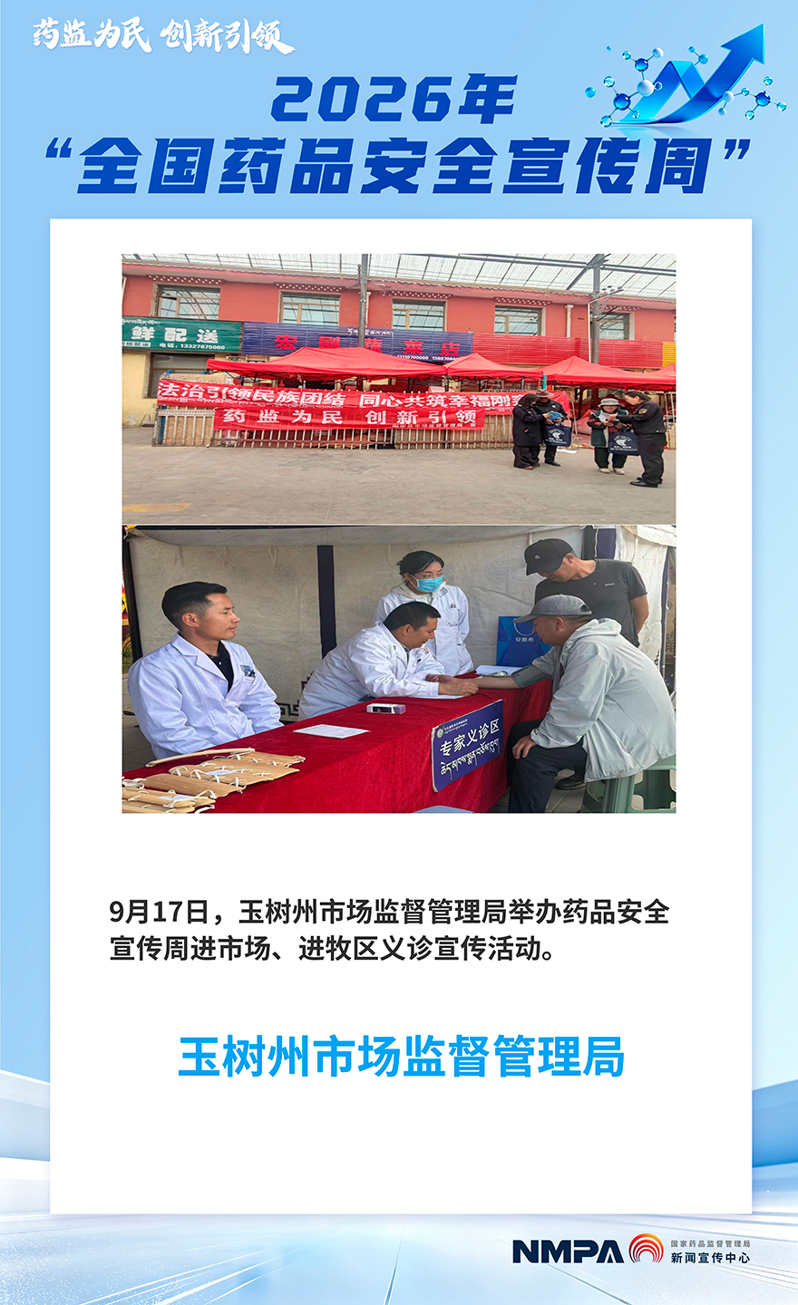 青海玉树.jpg