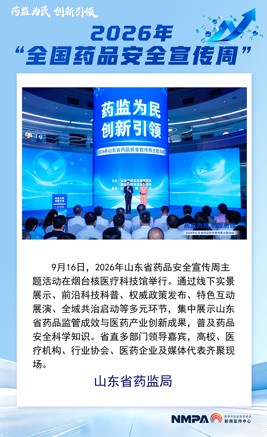 山东.jpg