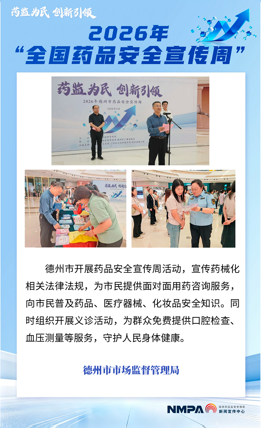 山东德州.jpg