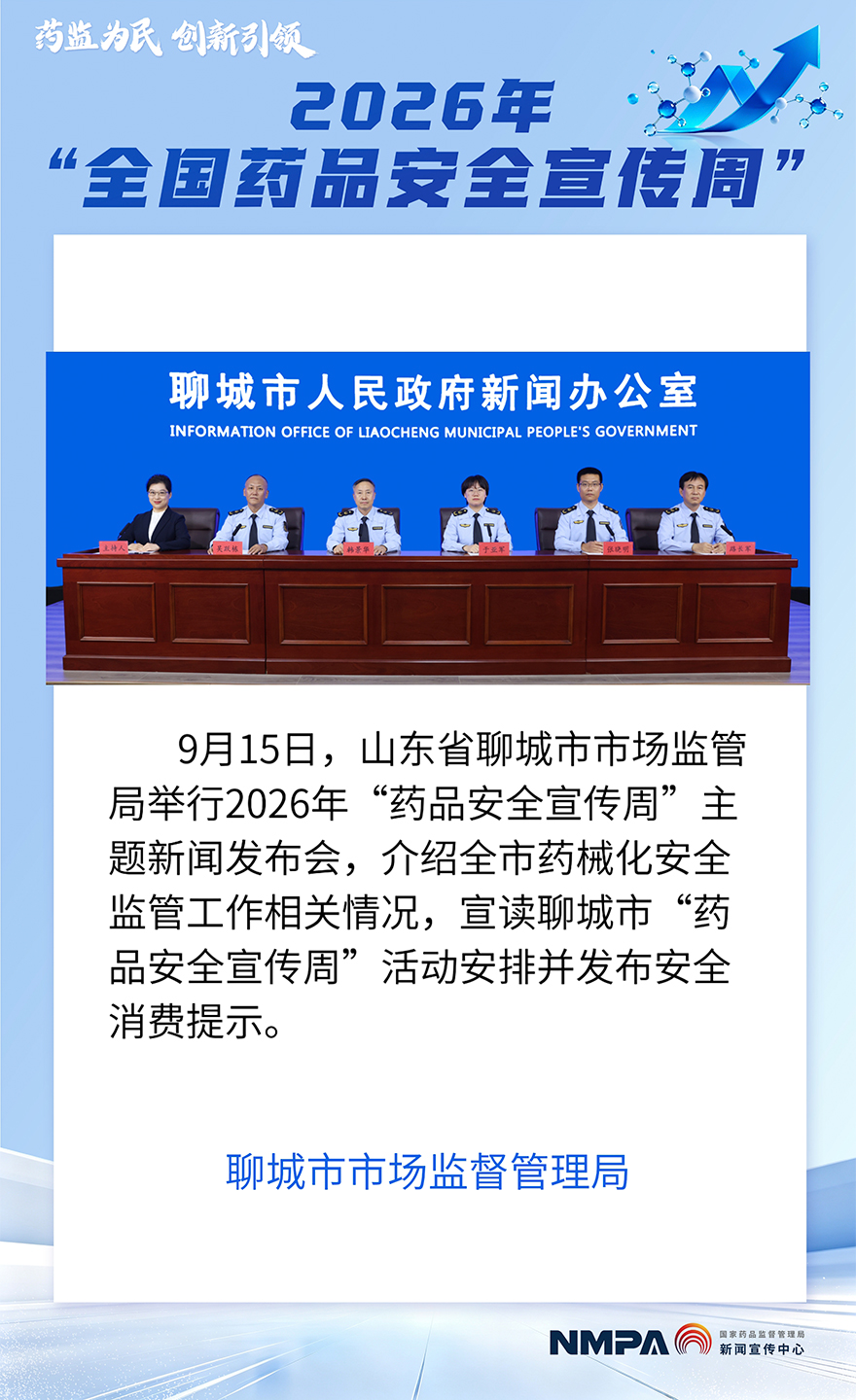 山东聊城.jpg