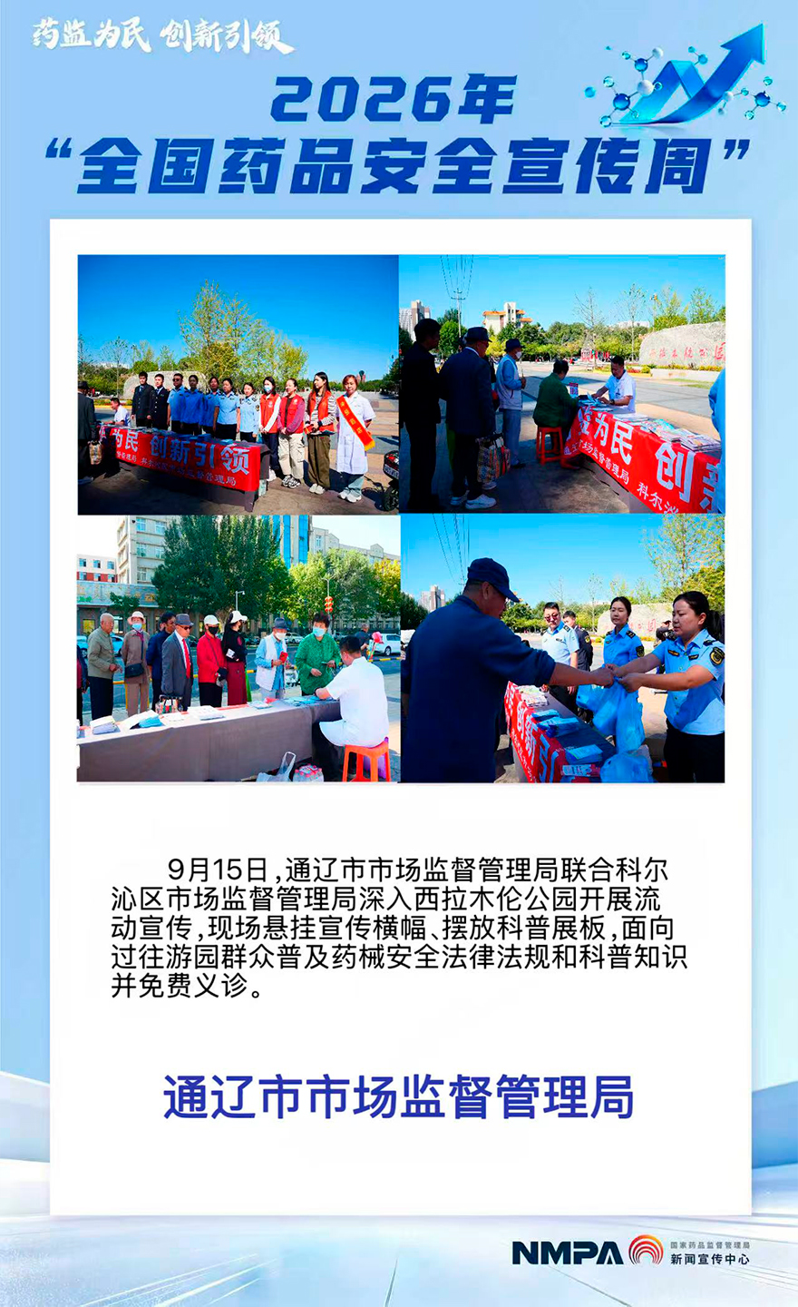 内蒙通辽.jpg