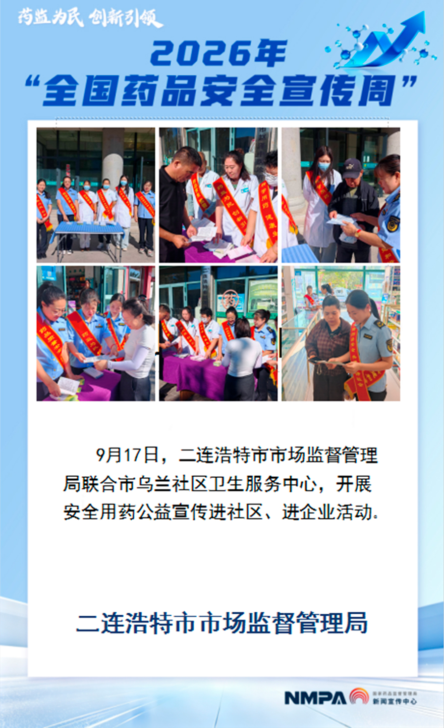 内蒙二连浩特.jpg