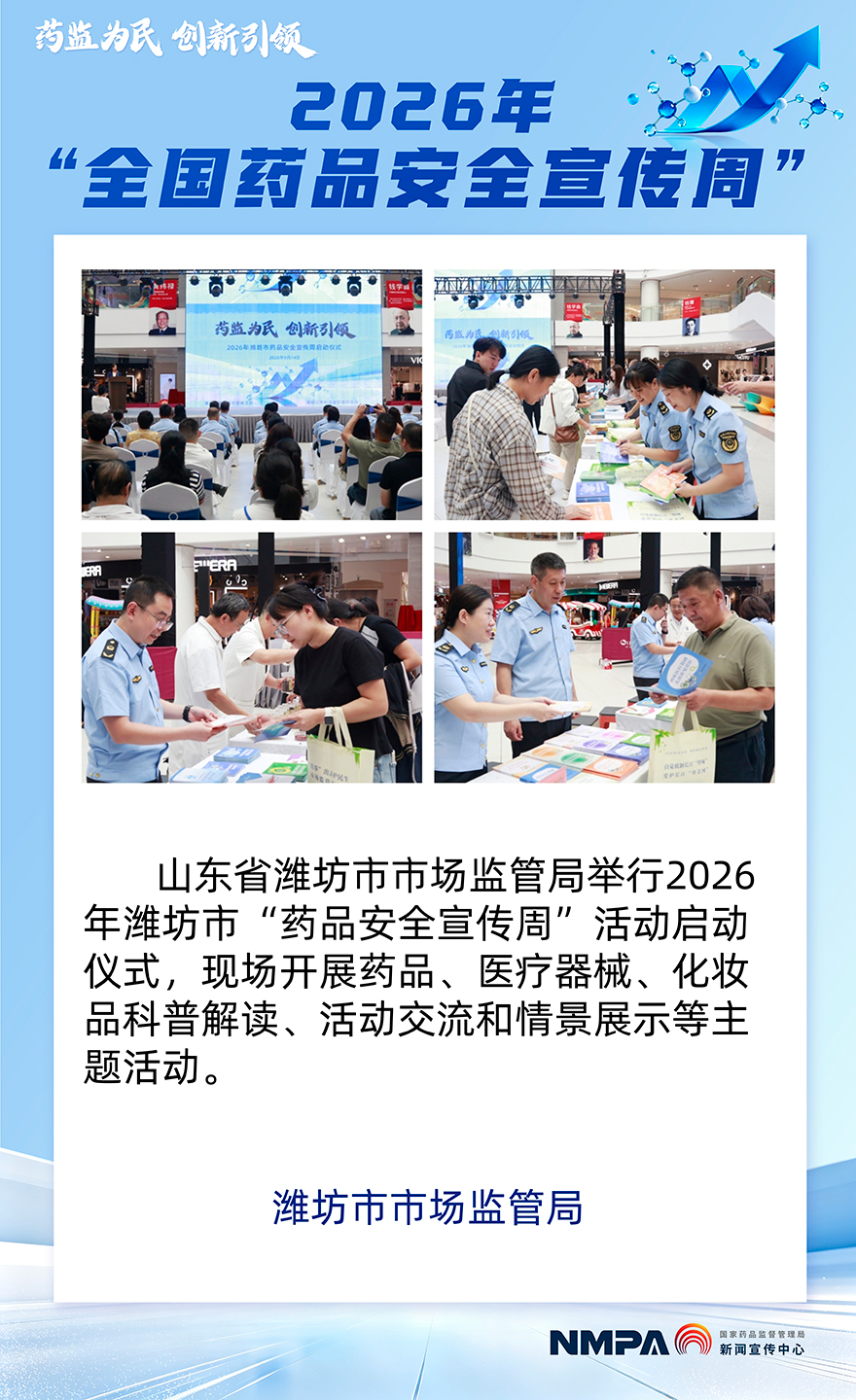 山东潍坊.jpg