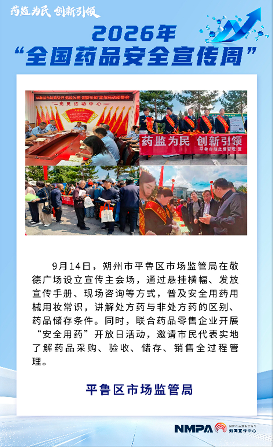 山西朔州平鲁.jpg