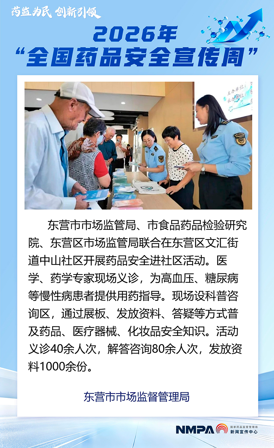 山东东营.jpg