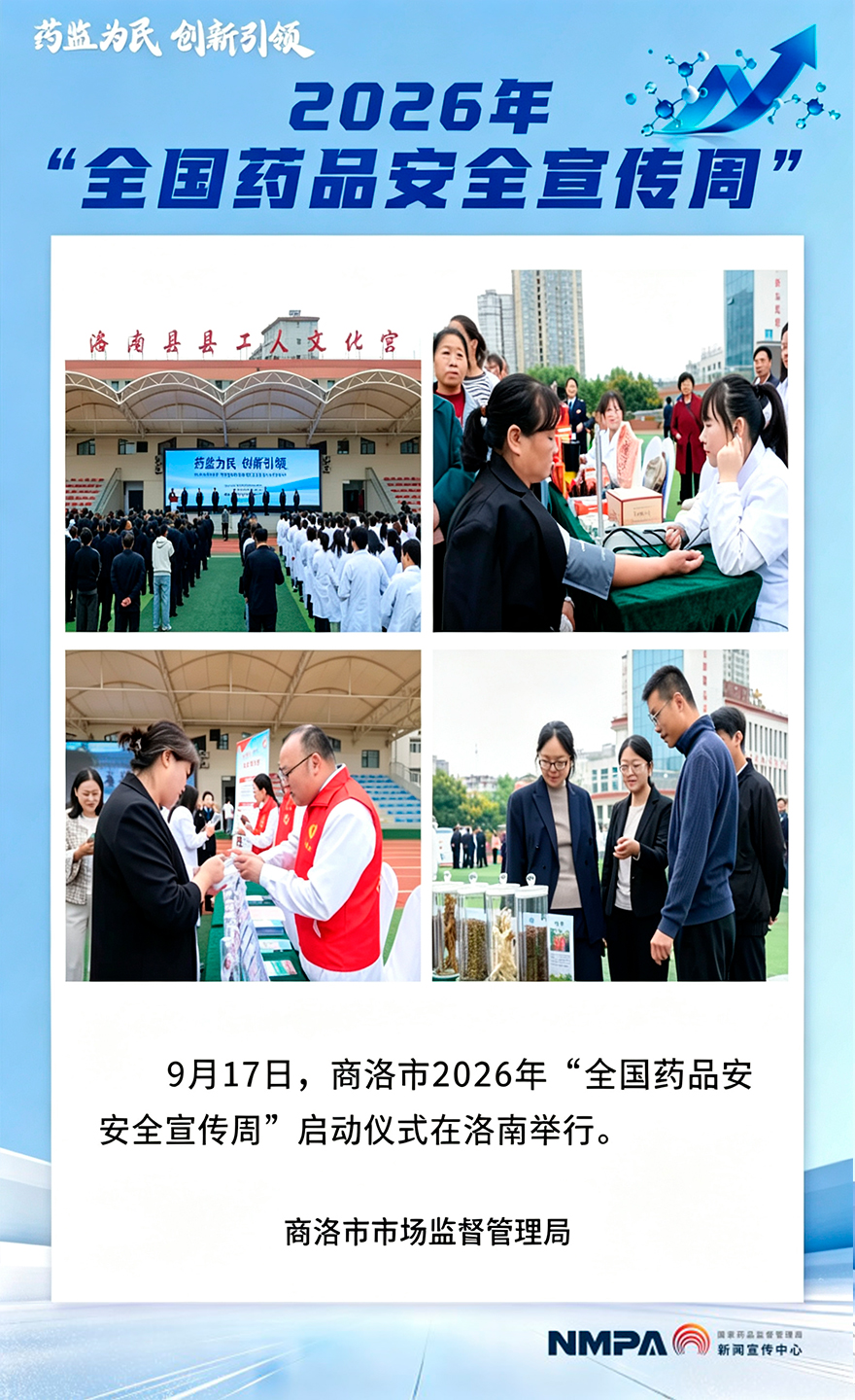 陕西商洛.jpg