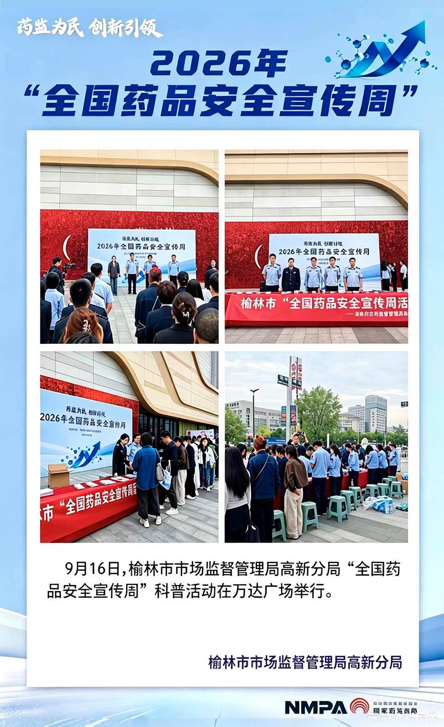 陕西榆林.jpg