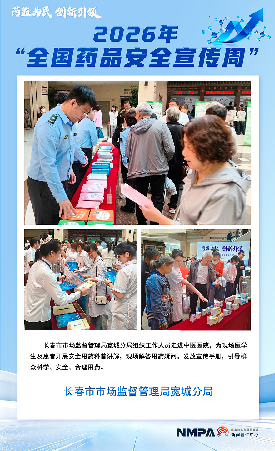 吉林长春.jpg