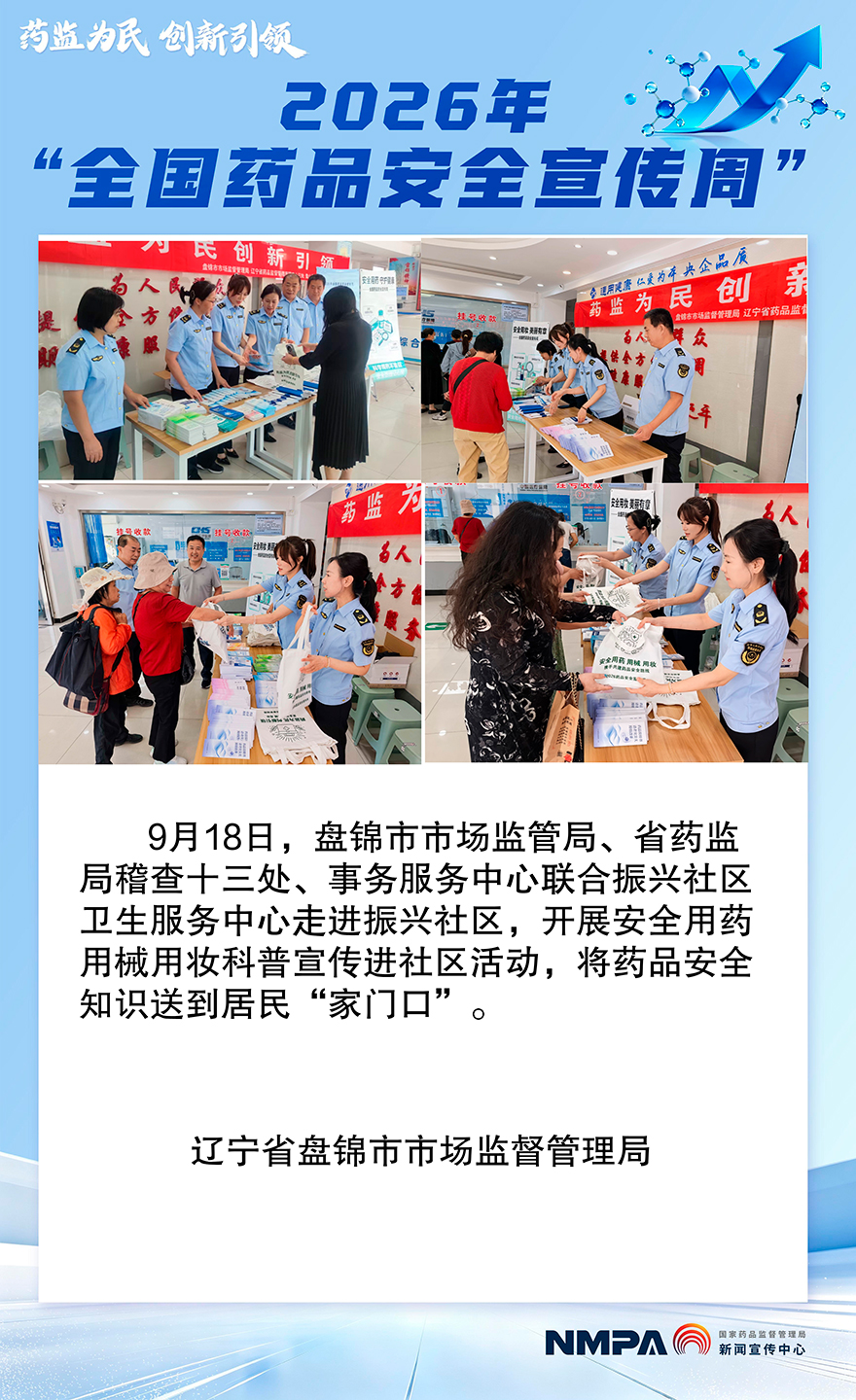 辽宁盘锦.jpg