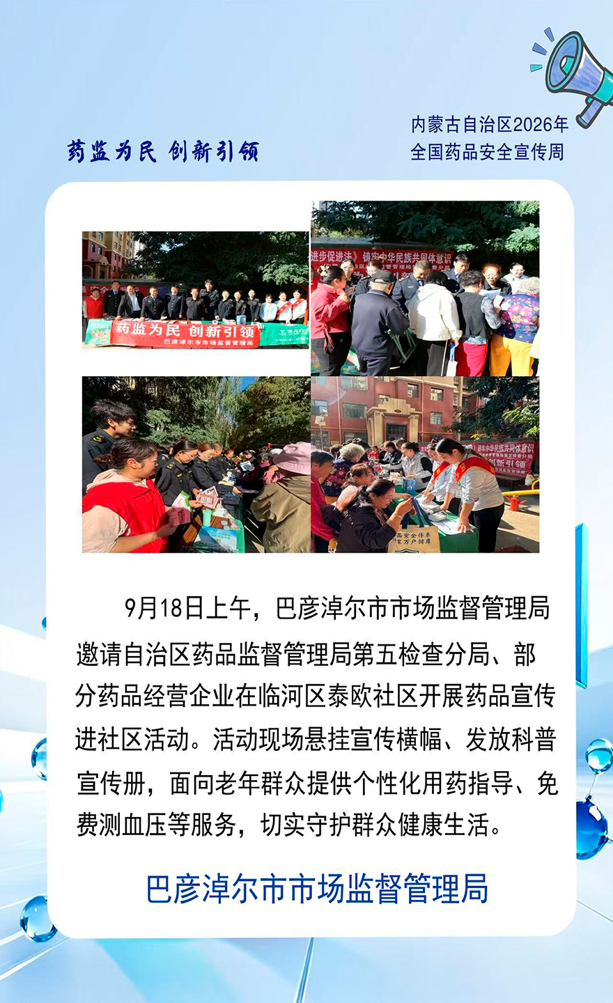 内蒙古自治区巴彦淖尔市.jpg