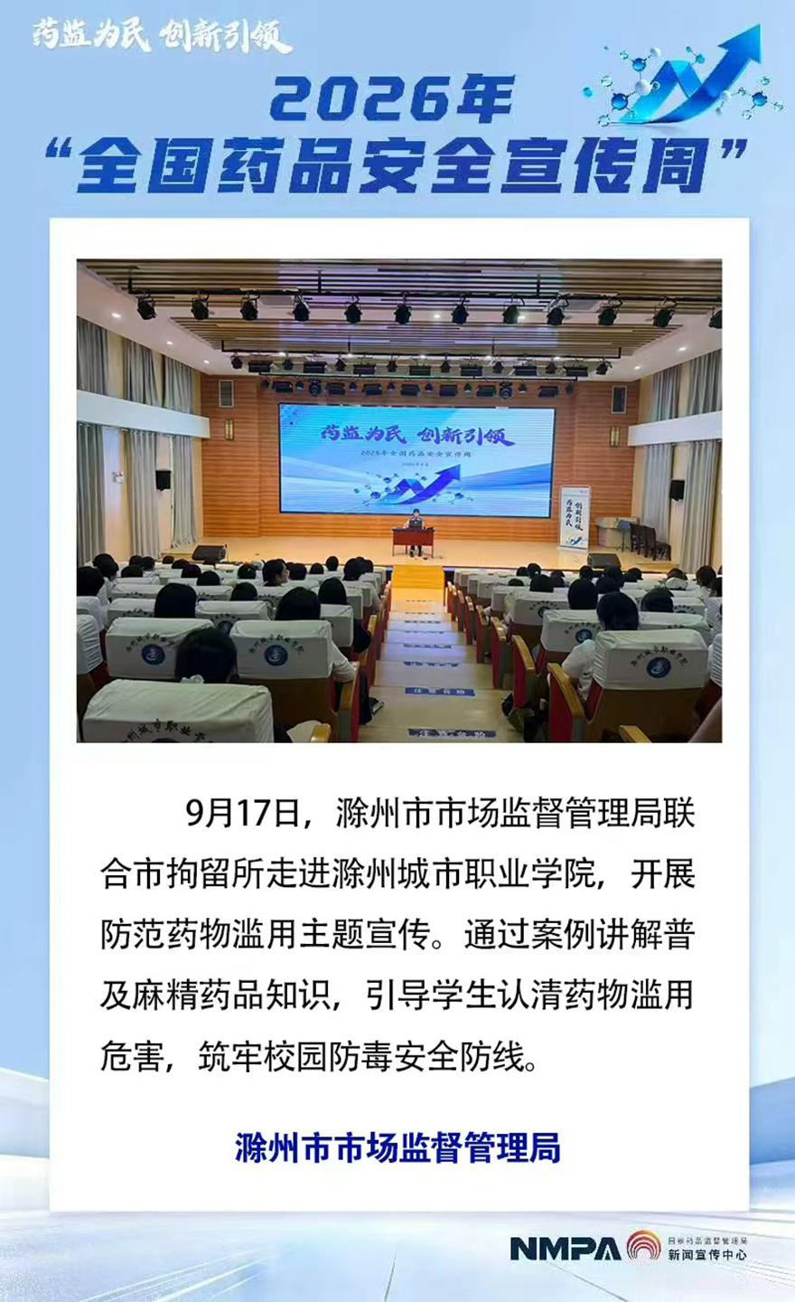 安徽滁州市.jpg