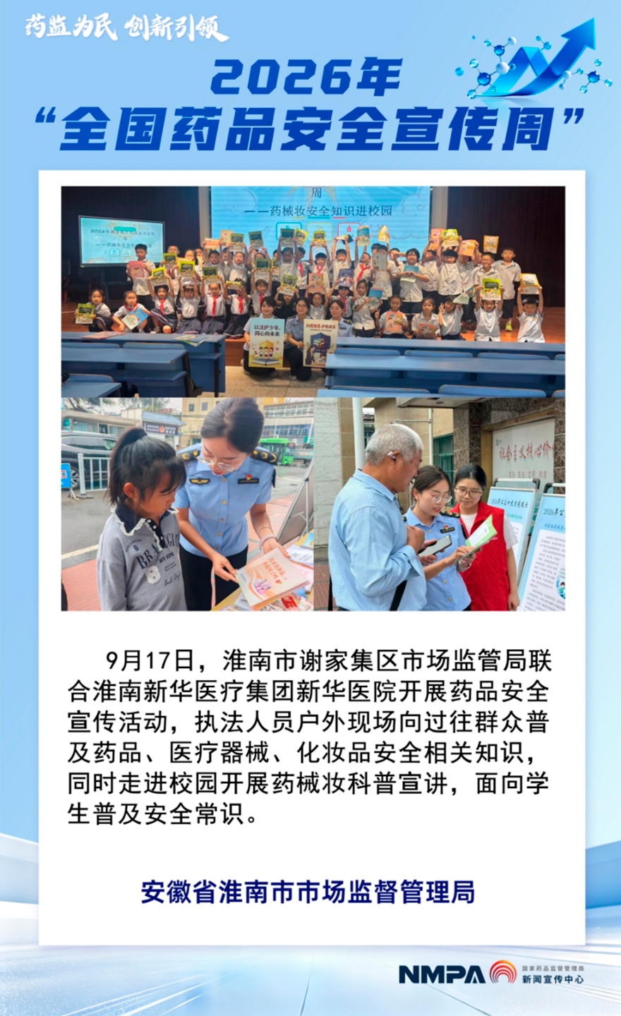 安徽淮南.jpg