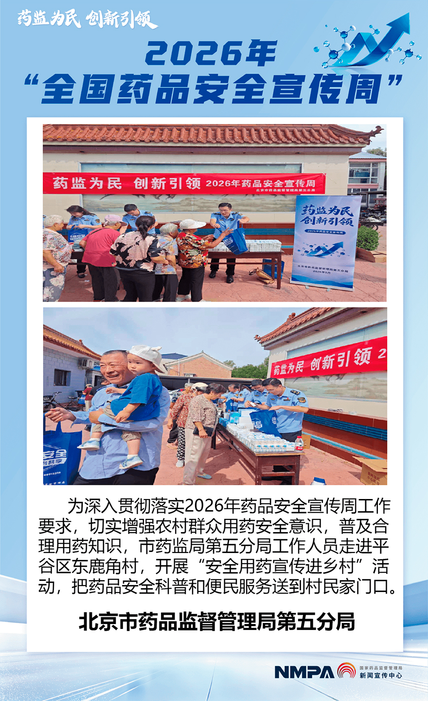 北京第五分局.jpg