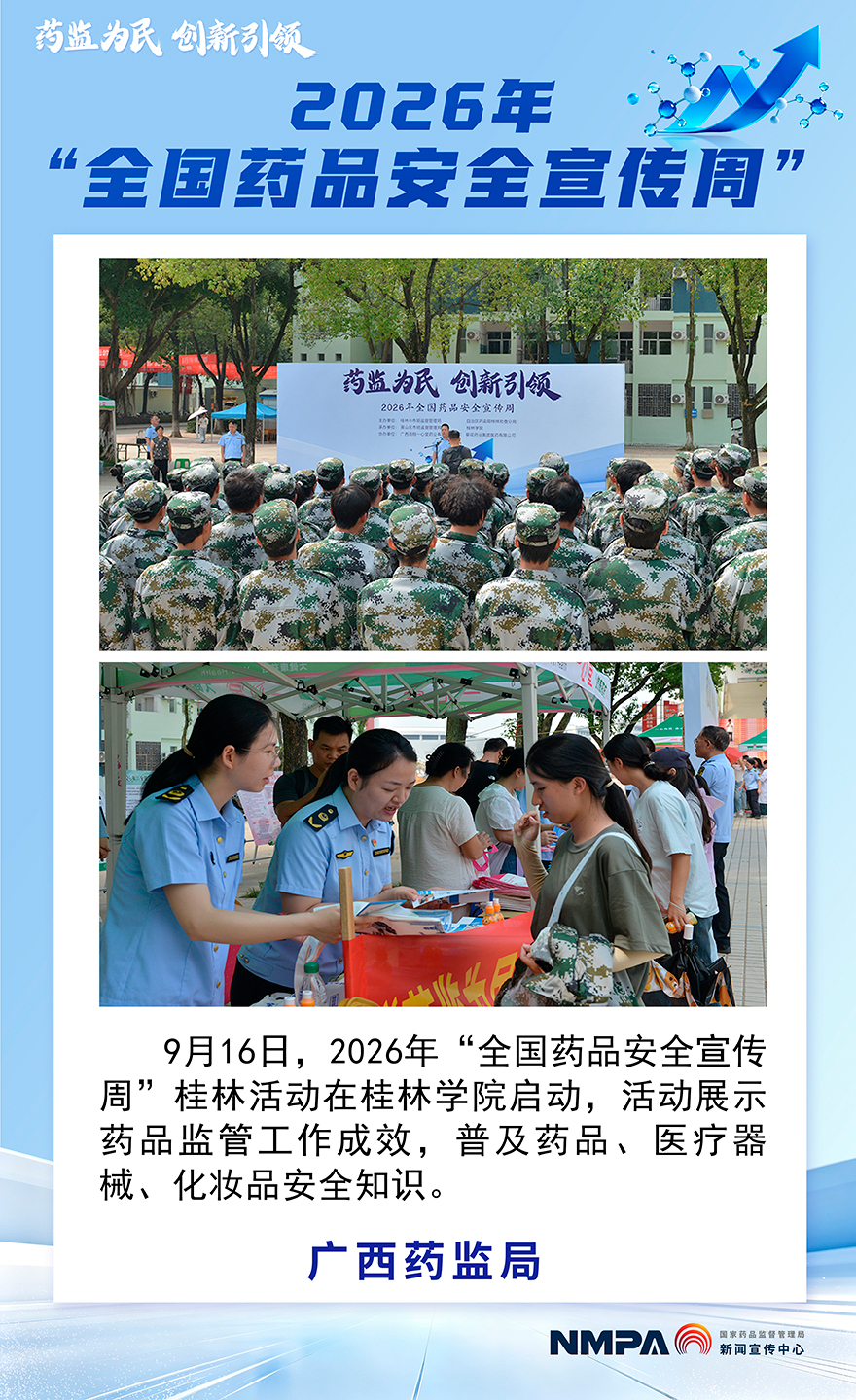 广西.jpg