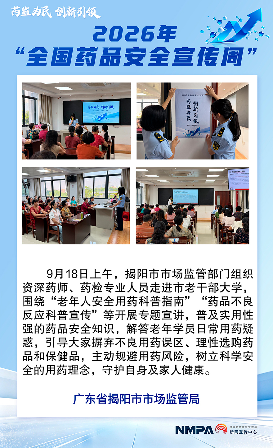 广东揭阳.jpg