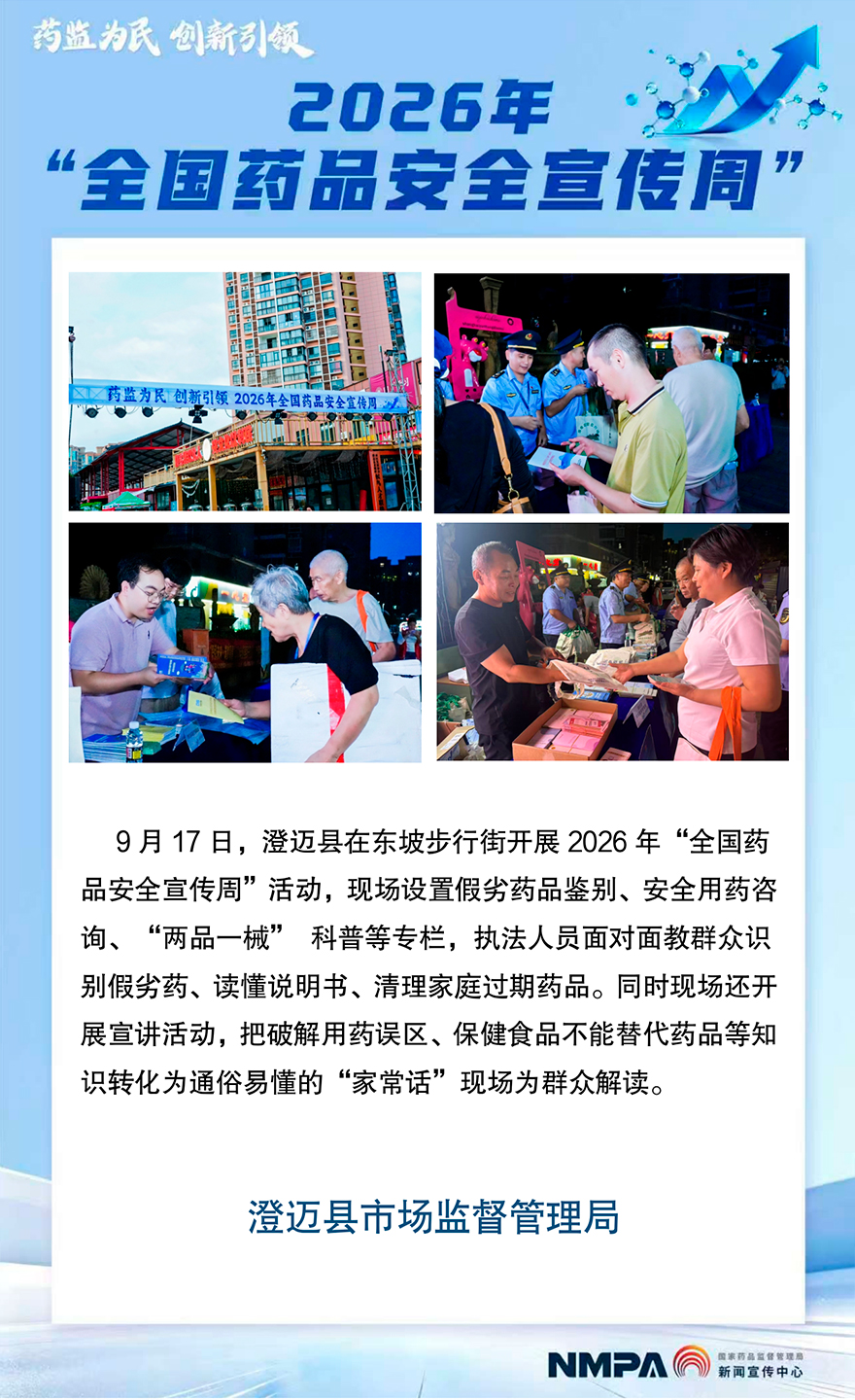 海南澄迈.jpg
