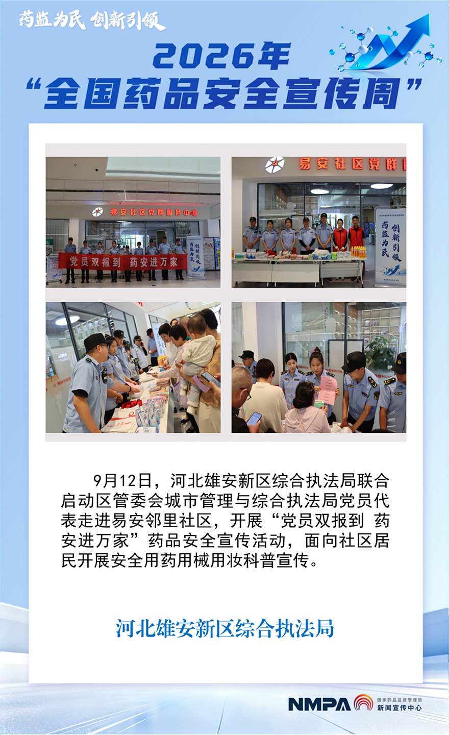 河北雄安新区.jpg