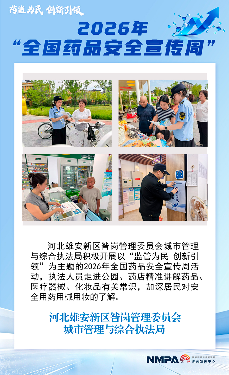 河北雄安新区2.jpg