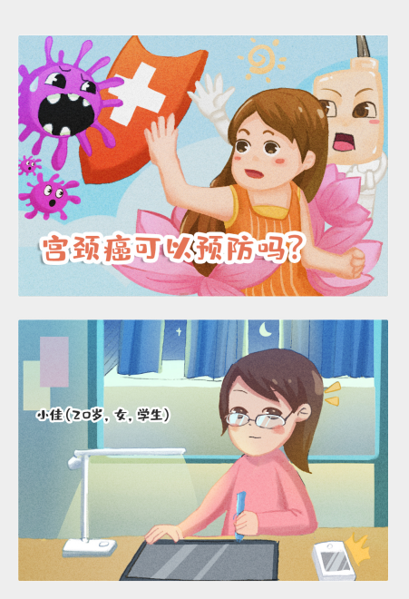 科普漫画 宫颈癌可以预防吗 科普漫画 宫颈癌可以预防吗