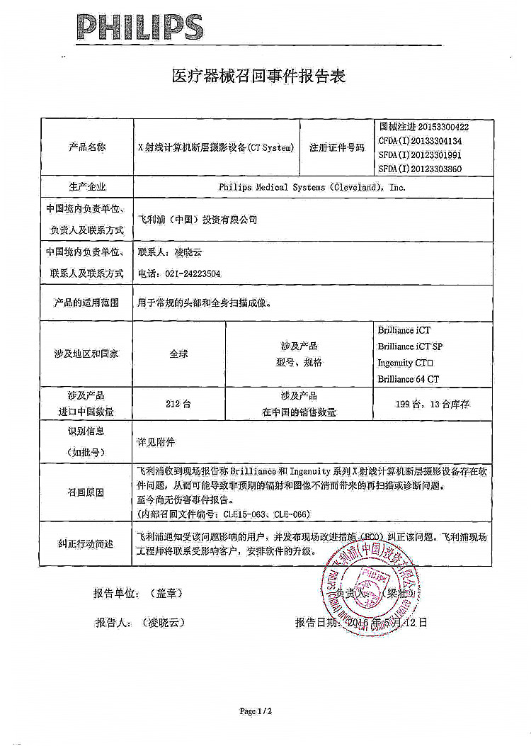 93-CT-飞利浦-1_上网.jpg