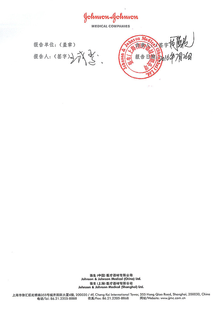 召回事件报告表2_上网.jpg