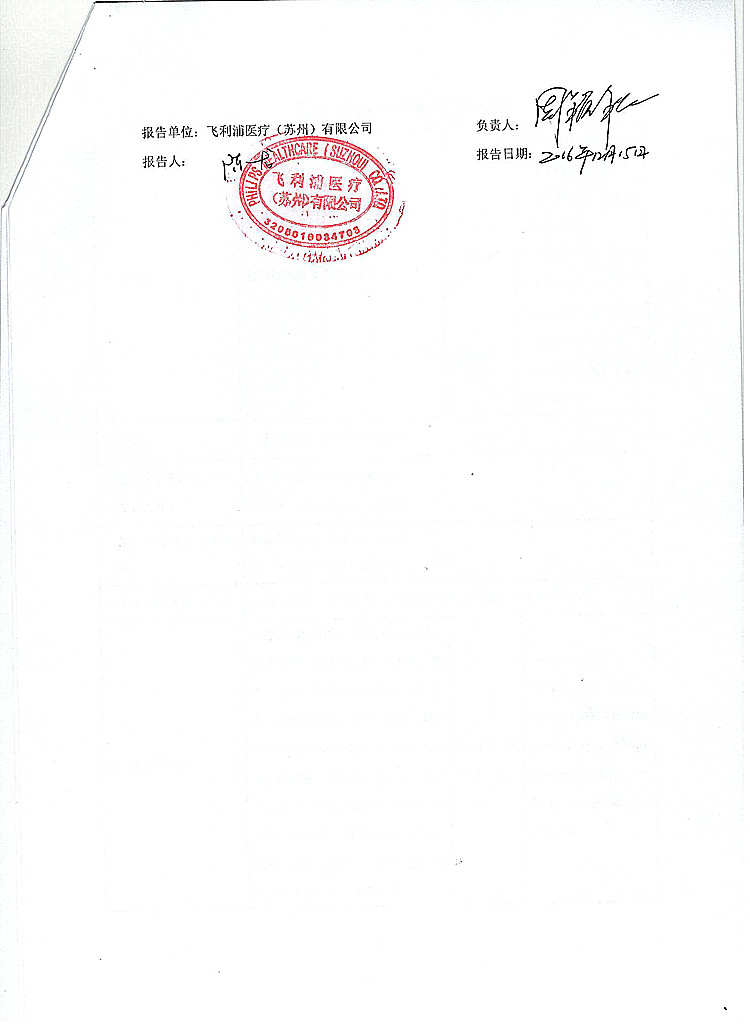 Scan2_上网.jpg
