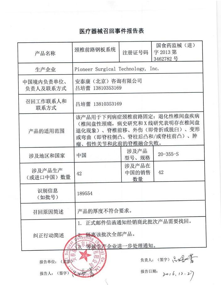 QQ截图20170223085626.jpg