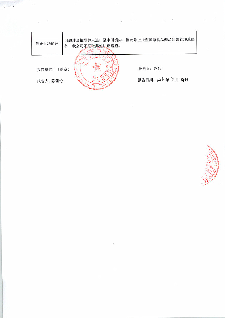 Boston Scientific Corporation对导引导管进行召回1_上网.jpg
