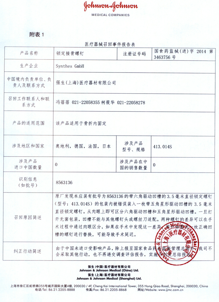 接骨螺钉01.jpg