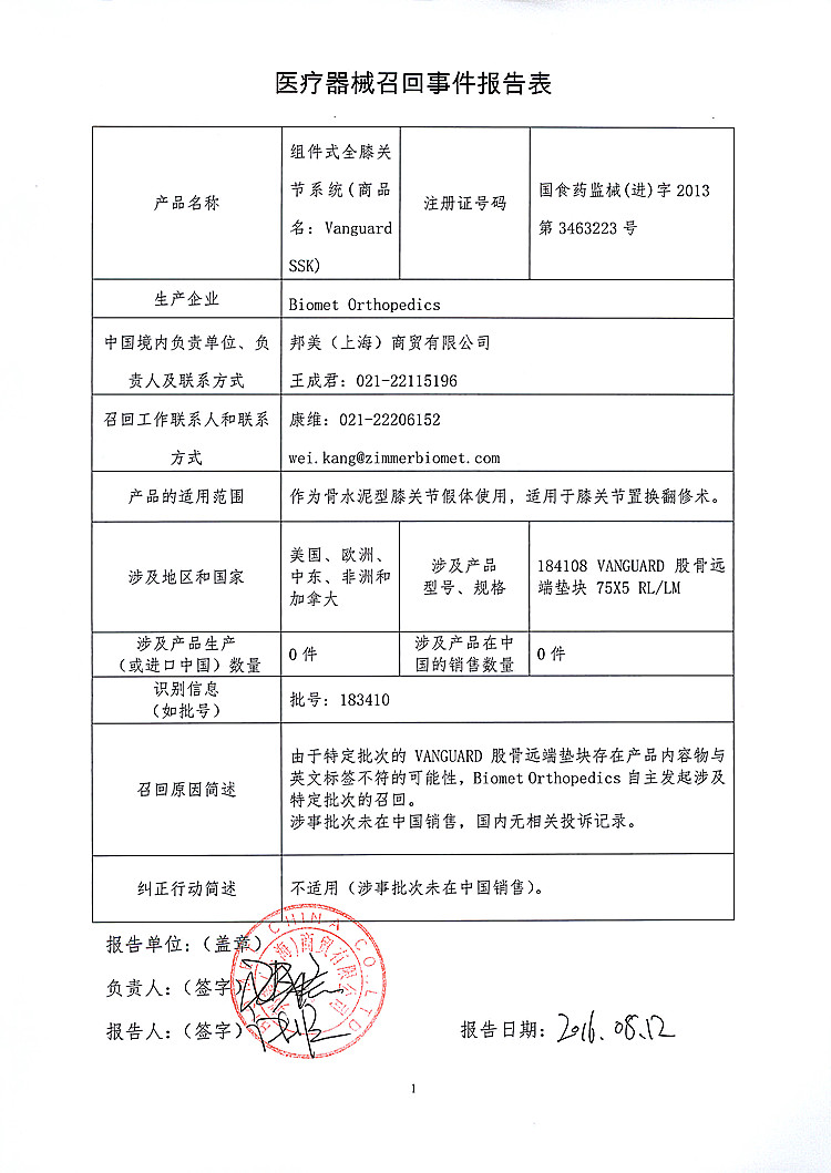 报告表3_上网.jpg
