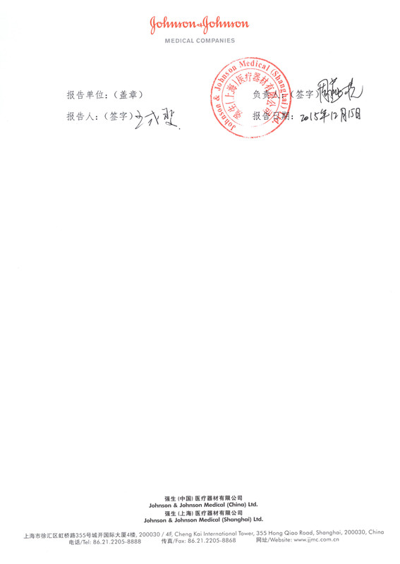 Synthes+GmbH对锁定接骨螺钉进行召回2_副本_副本.jpg