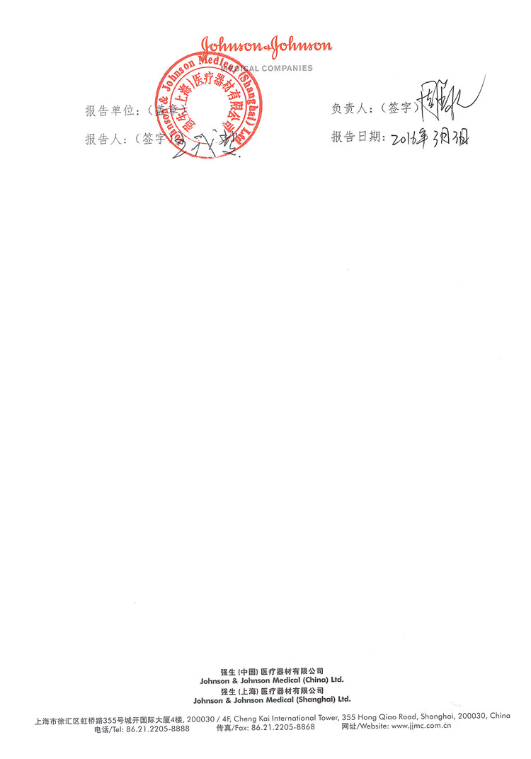 5.Synthes GmbH对创伤外科手术器械包进行召回0002_a.jpg