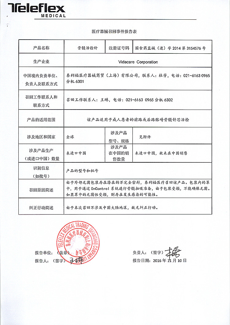 报告表4_上网.jpg
