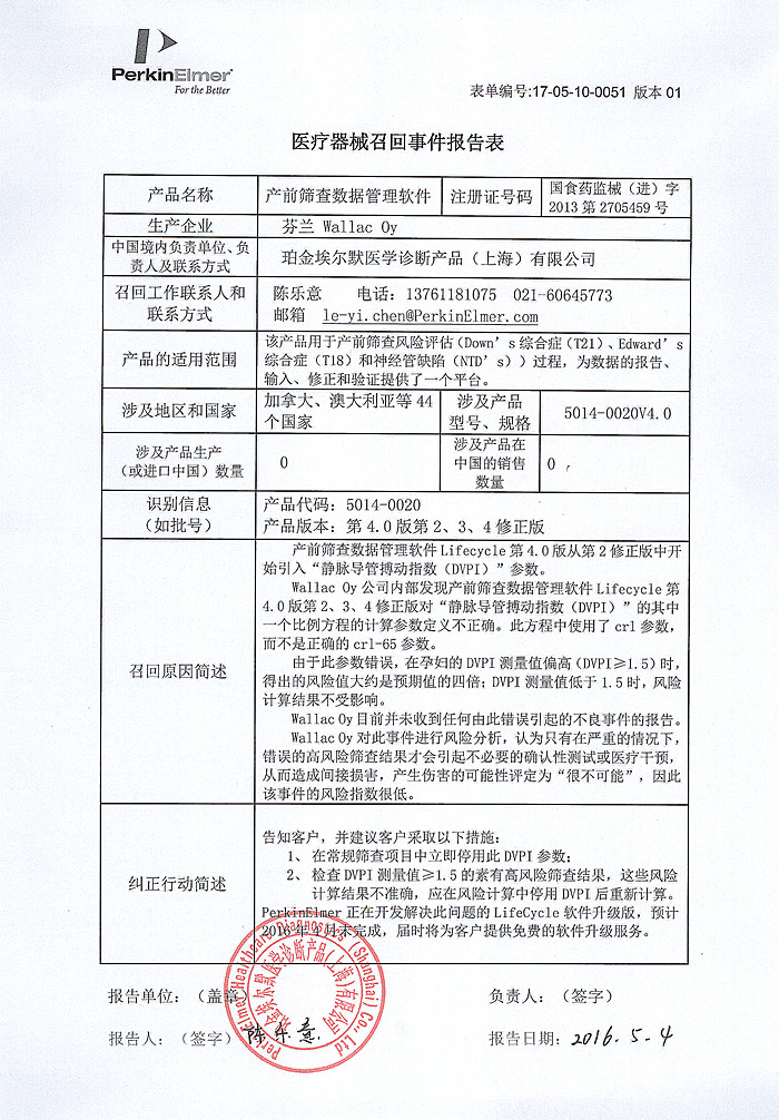 报告表_上网.jpg