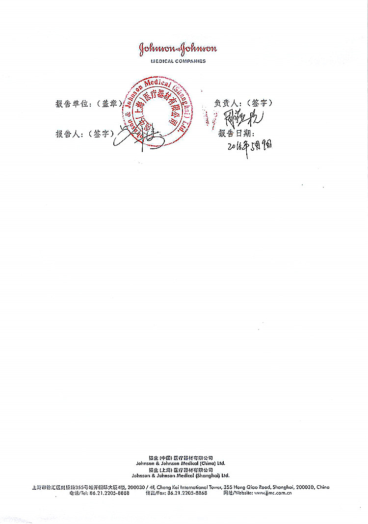 91-星形磁电双定位标测导管-强生-2_上网.jpg