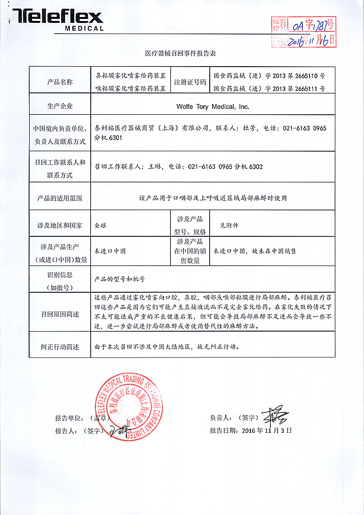 报告表_上网.jpg