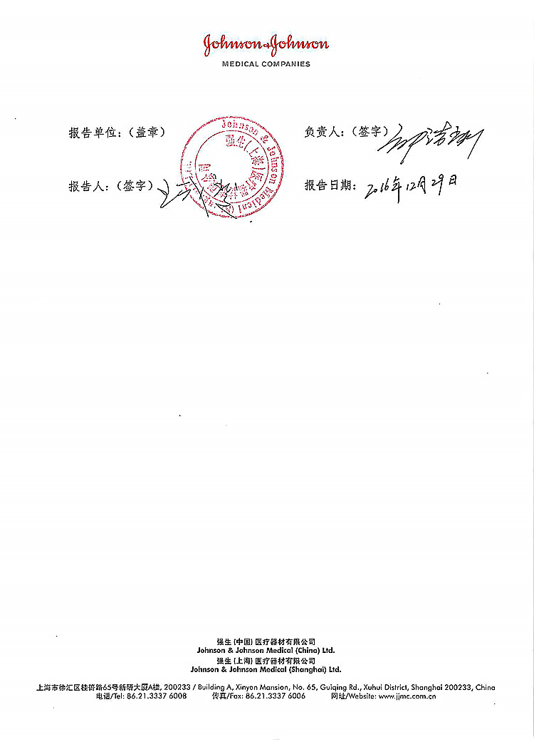 221-打入器-强生-2_上网.jpg