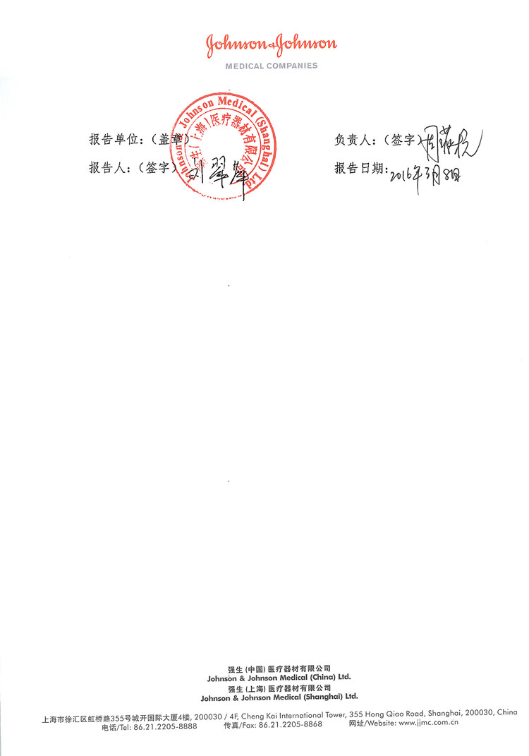 2.Synthes GmbH对颅颌面用接骨螺钉进行召回0002_b.jpg