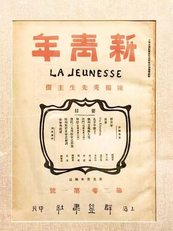 新青年.jpg