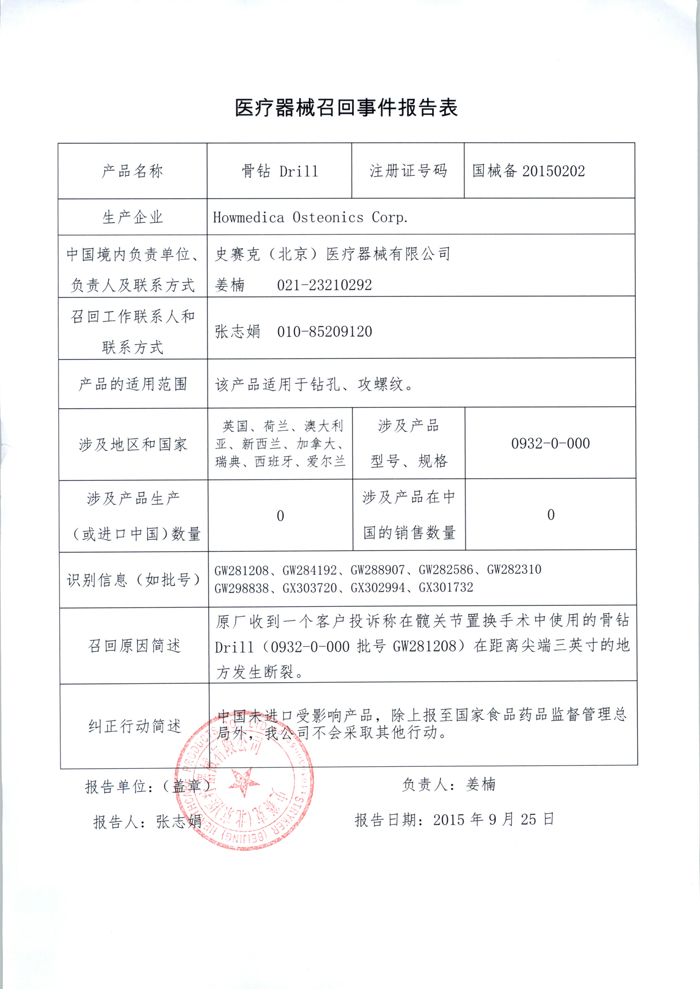 附件4.jpg